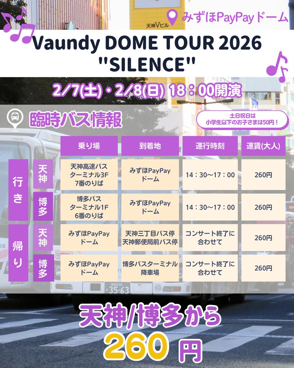 バウンディ　VAUNDY フード付き DOME TOUR 2026 値下げ可 Vaundy DOME TOUR 2026 