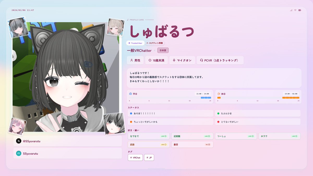 しゅばるつ tweet media