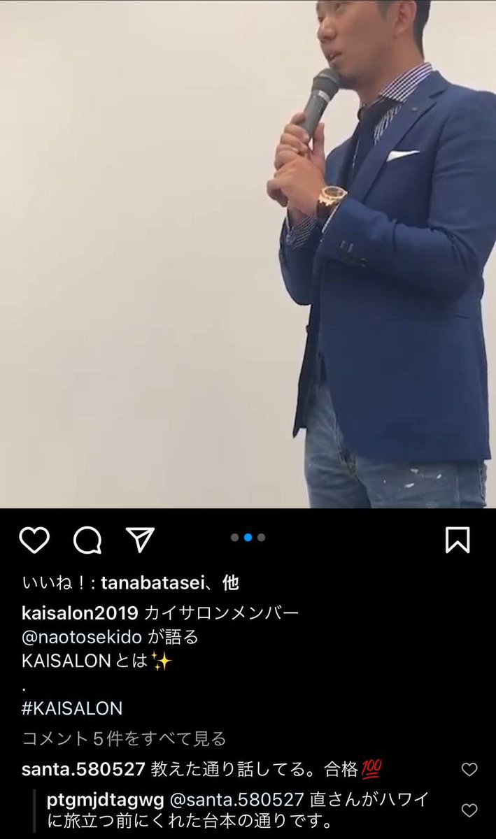 ponzichan's tweet photo. 直昌宏氏は、プルデンシャル生命在職中にエクシア幹部・関戸と共謀してエクシア合同会社の勧誘を行ったことを問われると、知らないと否認するが、関戸は直さんの台本通り話したと言っている。

直昌宏「教えた通り話してる。合格💯」

関戸直生人「直さんがハワイに旅立つ前にくれた台本の通りです。」 https://t.co/od5RZLlS27