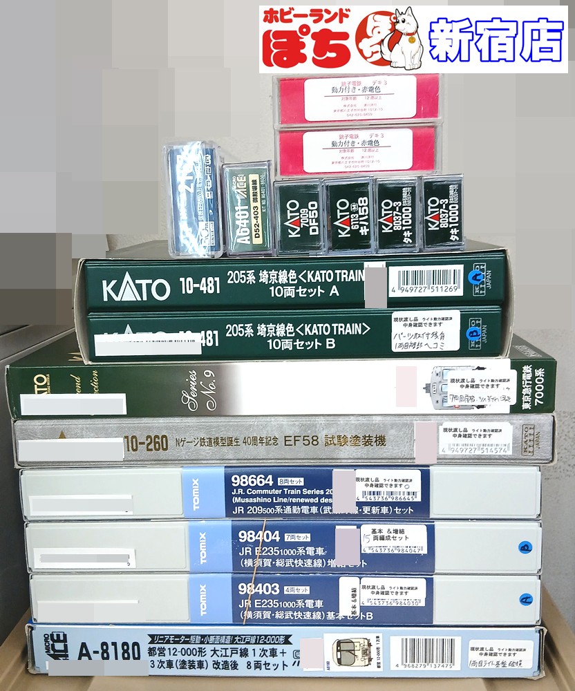 🏙️#ホビーランドぽち #新宿 店 3F🏙️ #Nゲージ #鉄道模型 現状渡し