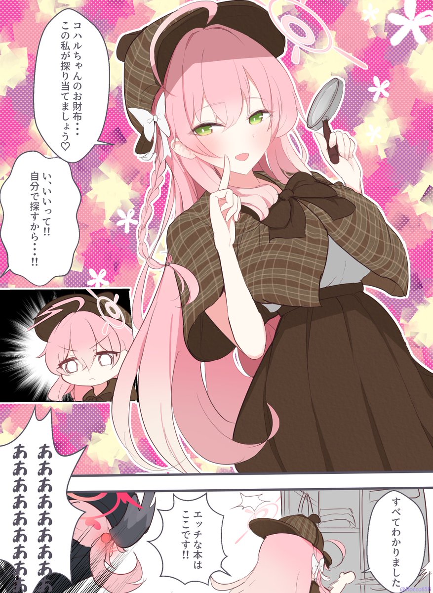 Rocco65B's tweet photo. 探し物、おまかせください♡ https://t.co/KQB2jT5rD9