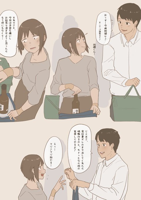 待つべきものはやさしい同僚 