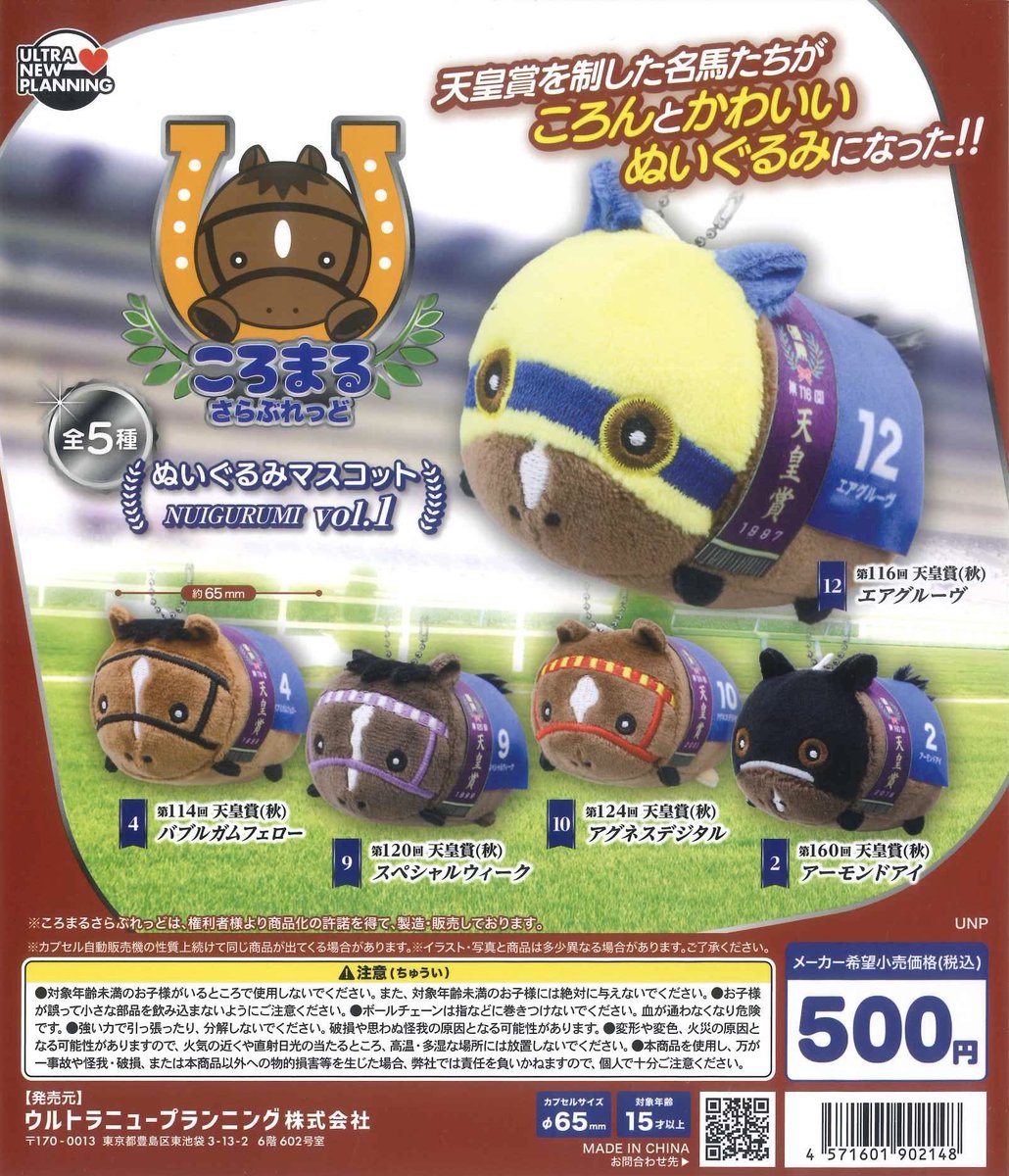 なにこれ！！かわいい！！ ころまるさらぶれっど アーモンドアイがほし