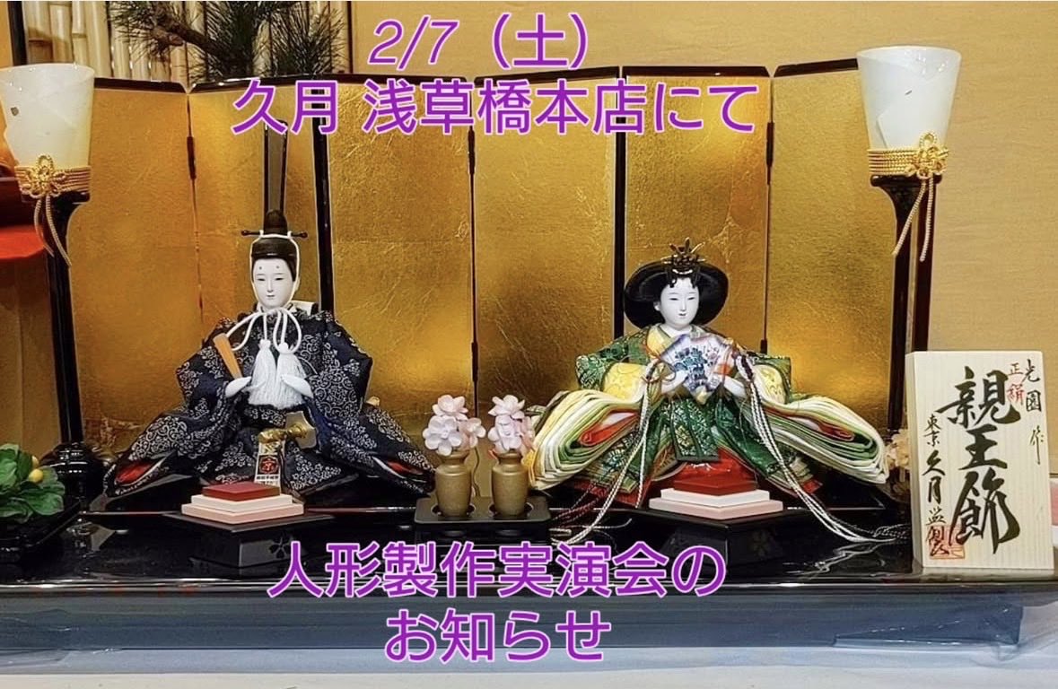 kyugetsu.official (@KYUGETSU_1835) / Posts / X