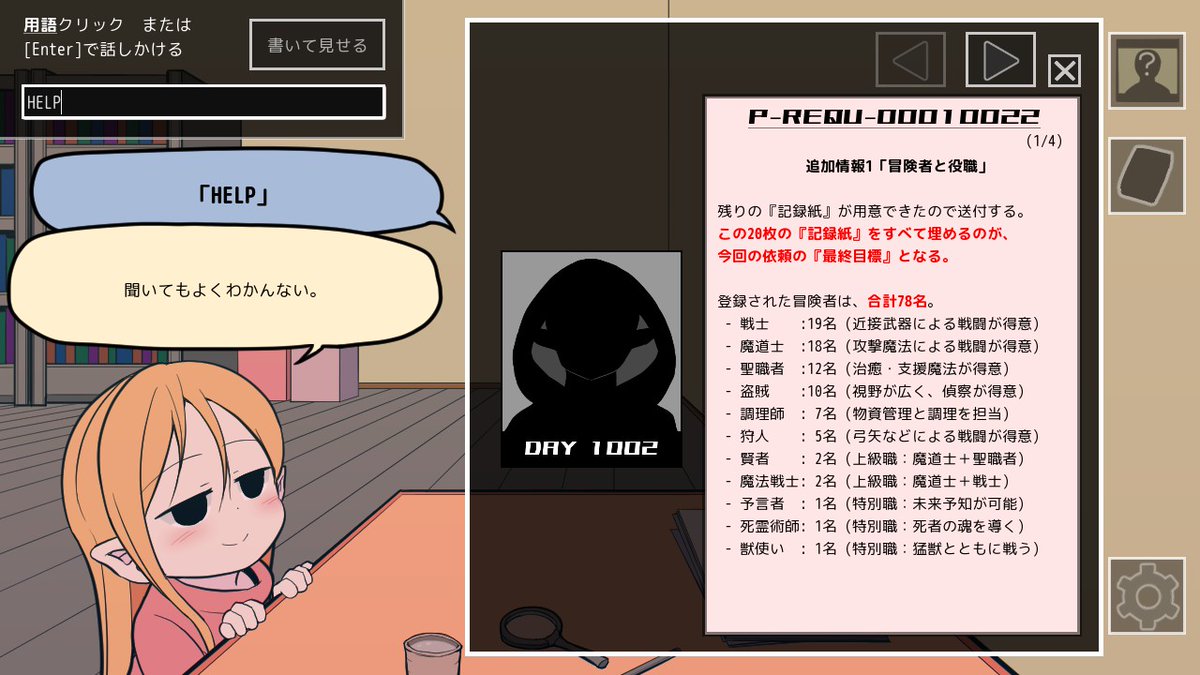 【宣伝】新作「ギルド探求団へようこそ！」
本日、リリースしましたーー!!
▼Steam
store.steampowered.com/app/4327530/_/

過去1000日のギルドの『記録』を振り返りながら、
パーティ情報を復旧する『推理パズルゲーム』です。
最初の1枚を特定できる体験版もありますので、
ぜひ遊んでみてください！
#GodotEngine