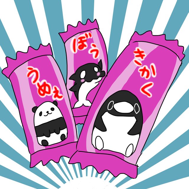 hatabow's tweet photo. 某企画駄菓子
#テイペン魚拓 https://t.co/Esw4GM0V2l