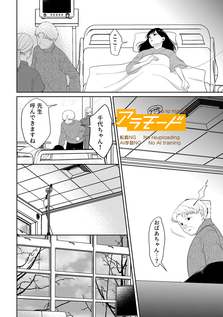 『離婚しますよね？～転生したら官能小説の悪役妻でした～』

著：辻ともすけ　<a href="/tsuji_tomosuke/">辻ともすけ</a>

コミックシーモア様にて最新16巻独占先行配信開始！
cmoa.jp/title/277548/v…