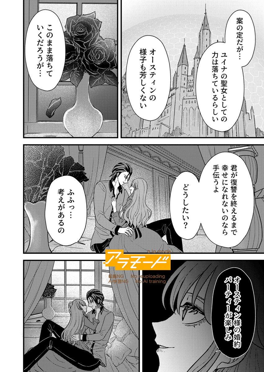 『みんな大っ嫌い、だからすべて壊してあげる～用済み聖女は一途な王子と復讐する～』

著：キサラギ空也 <a href="/usamiqote/">キサラギ空也</a>　やきいもほくほく <a href="/yakimo_hokuhoku/">やきいもほくほく</a>

下記書店他にて最新7巻配信開始！
ピッコマ→piccoma.com/web/product/19…
コミックシーモア→cmoa.jp/title/339621/v…