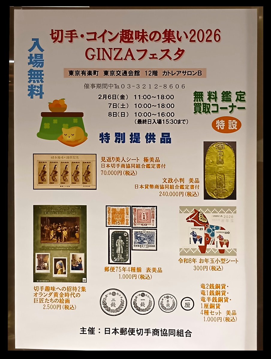 JSDA77's tweet photo. 本日から、有楽町交通会館12階
カトレアホールBで催事がスタートいたしました！
皆様のご来場心からお待ちしております。 https://t.co/GDx9I5W2tS