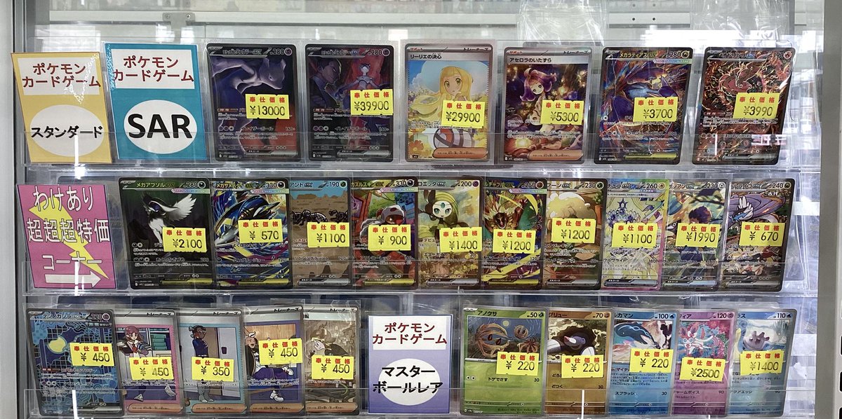 ✨ポケカ✨ ⭐️わけあり超超超特価コーナー展開中です⭐️ 状態確認