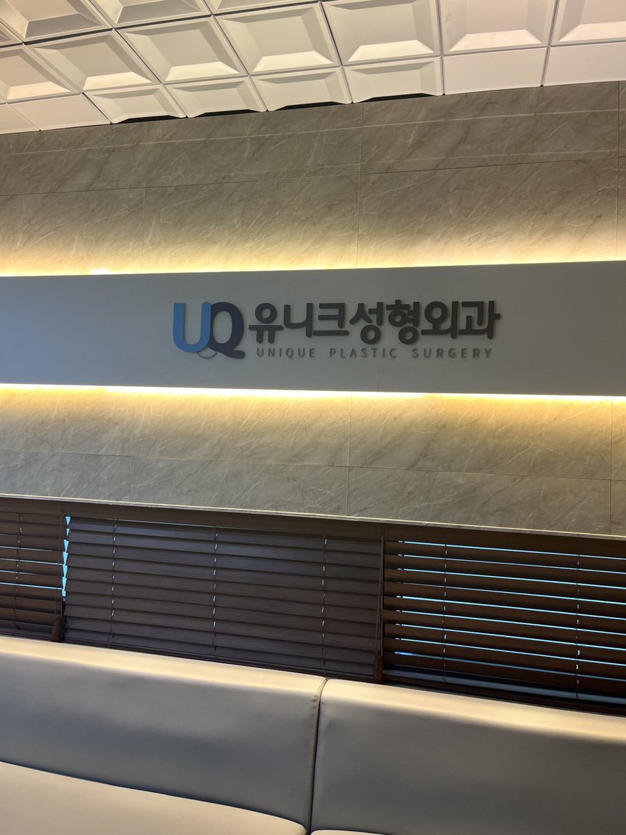 unique__jp's tweet image. #ユニーク美容外科 は
日本のお客様の間で
#目再手術 専門院として多くの方にお越しいただいております！🕊️✨
ビルの8階に上がってきてください☺️

✅ ご相談・ご予約
line.me/ti/p/ASaI14sy4x

 #渡韓整形 #整形垢