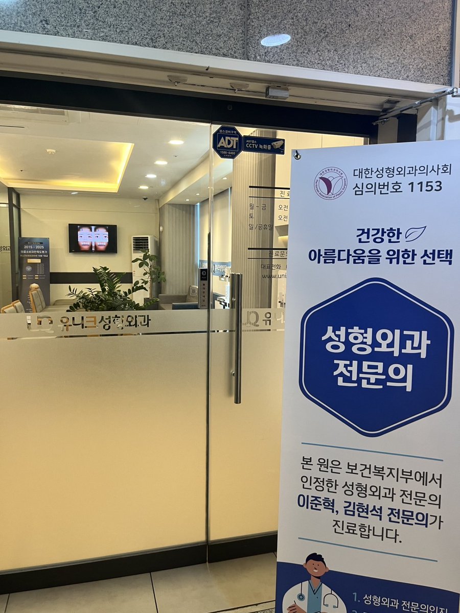 unique__jp's tweet image. #ユニーク美容外科 は
日本のお客様の間で
#目再手術 専門院として多くの方にお越しいただいております！🕊️✨
ビルの8階に上がってきてください☺️

✅ ご相談・ご予約
line.me/ti/p/ASaI14sy4x

 #渡韓整形 #整形垢