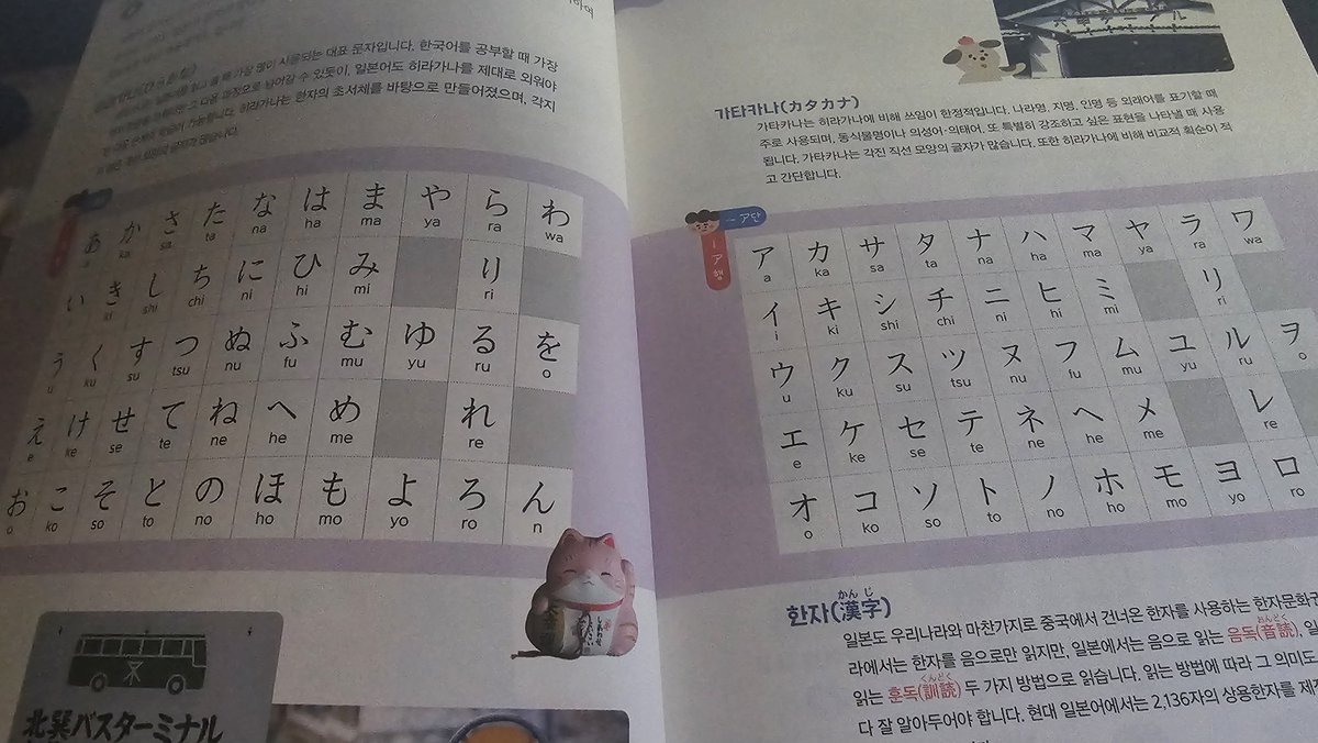 日本語に挑戦！！