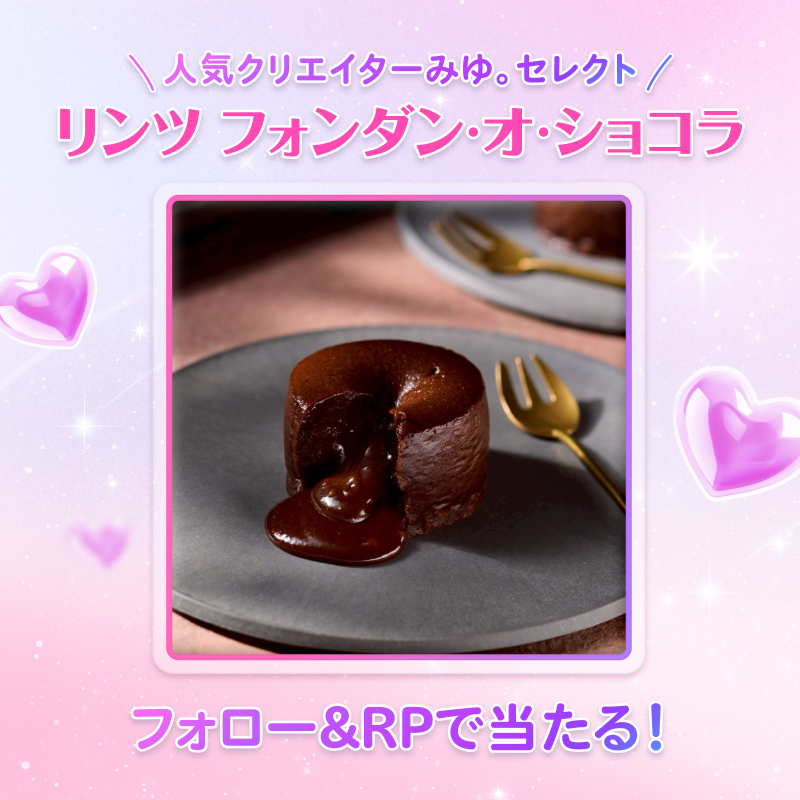 🍫♥🍫♥🍫♥🍫♥🍫♥🍫♥
LINEギフトからのバレンタイン🧸
🍫♥🍫♥🍫♥🍫♥🍫♥🍫♥

大人気クリエイター みゆ。（<a href="/miyu0300_/">みゆ　【ばんばんざい】</a>）さんがセレクトした「バレンタインに贈りたいギフト」をプレゼント🎁

今すぐチェックしてね🧸✨

✅応募方法
① @linegift_jp をフォロー
② この投稿をRP