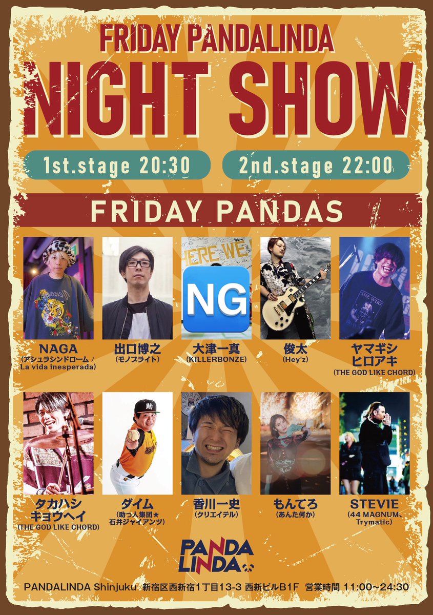 本日金曜はFRIDAY PANDALINDA
NIGHT SHOW🎸

今日は久々にレギュラーメンバーオンリーの日。飲んで笑って良い日にしよう！

ライブフロアで生で観るも良し🕺
バースペースでモニター鑑賞も良し🍺
店内での過ごし方は自由です！

どなた様もお気軽にお立ち寄り下さい！