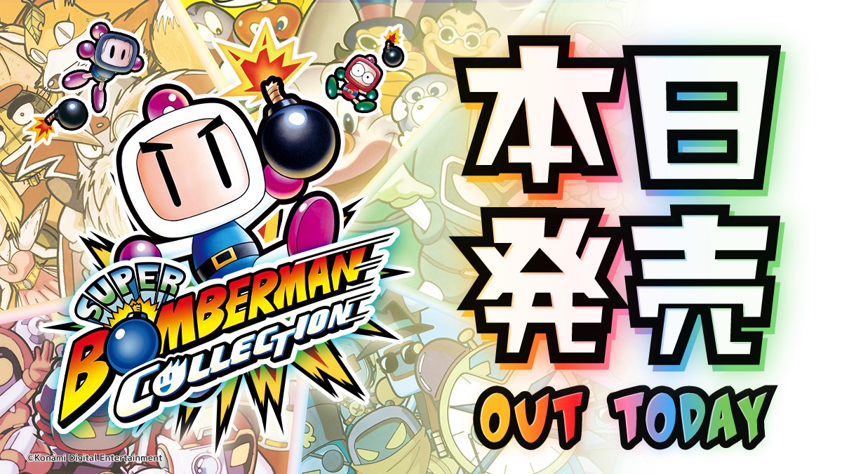 ボンバーマン公式 (BOMBERMAN) (@bomberman573) / Posts / X