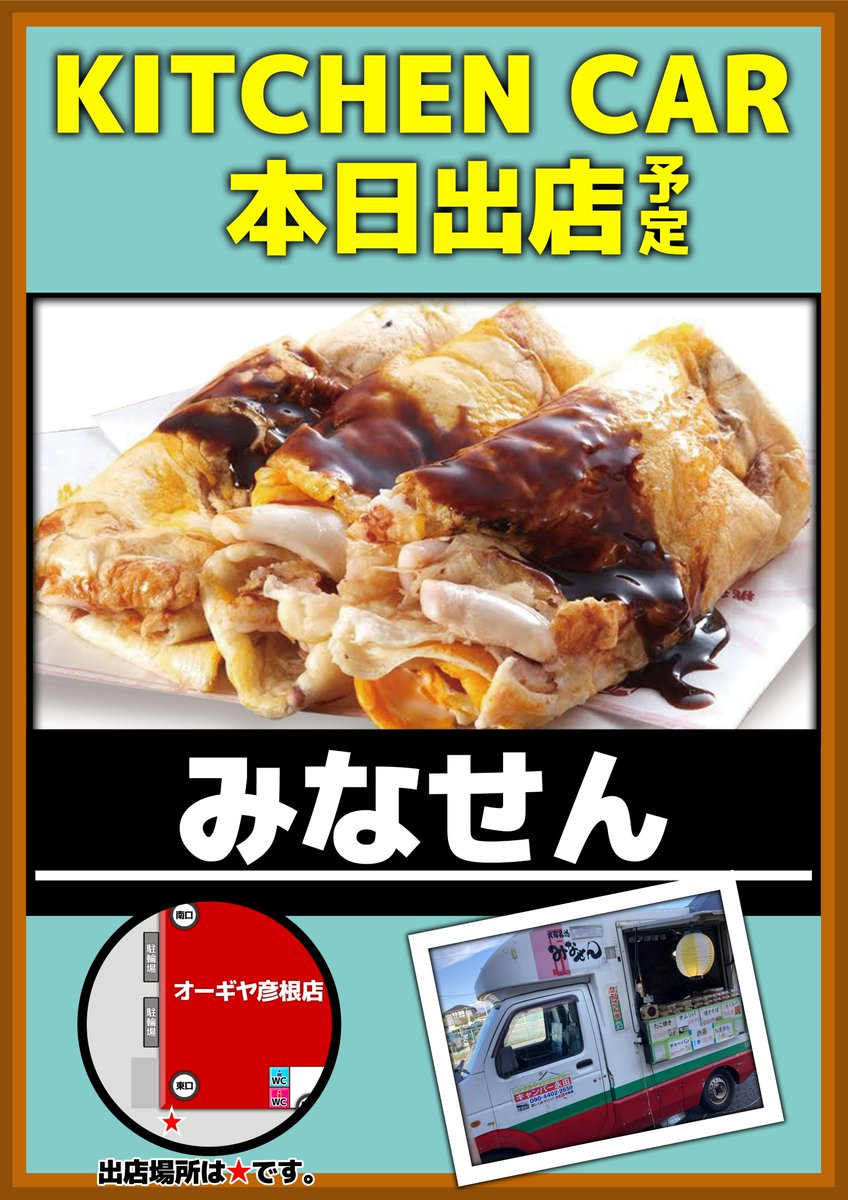 オーギヤ彦根店 (@ogiya_hikone) / Highlights / X