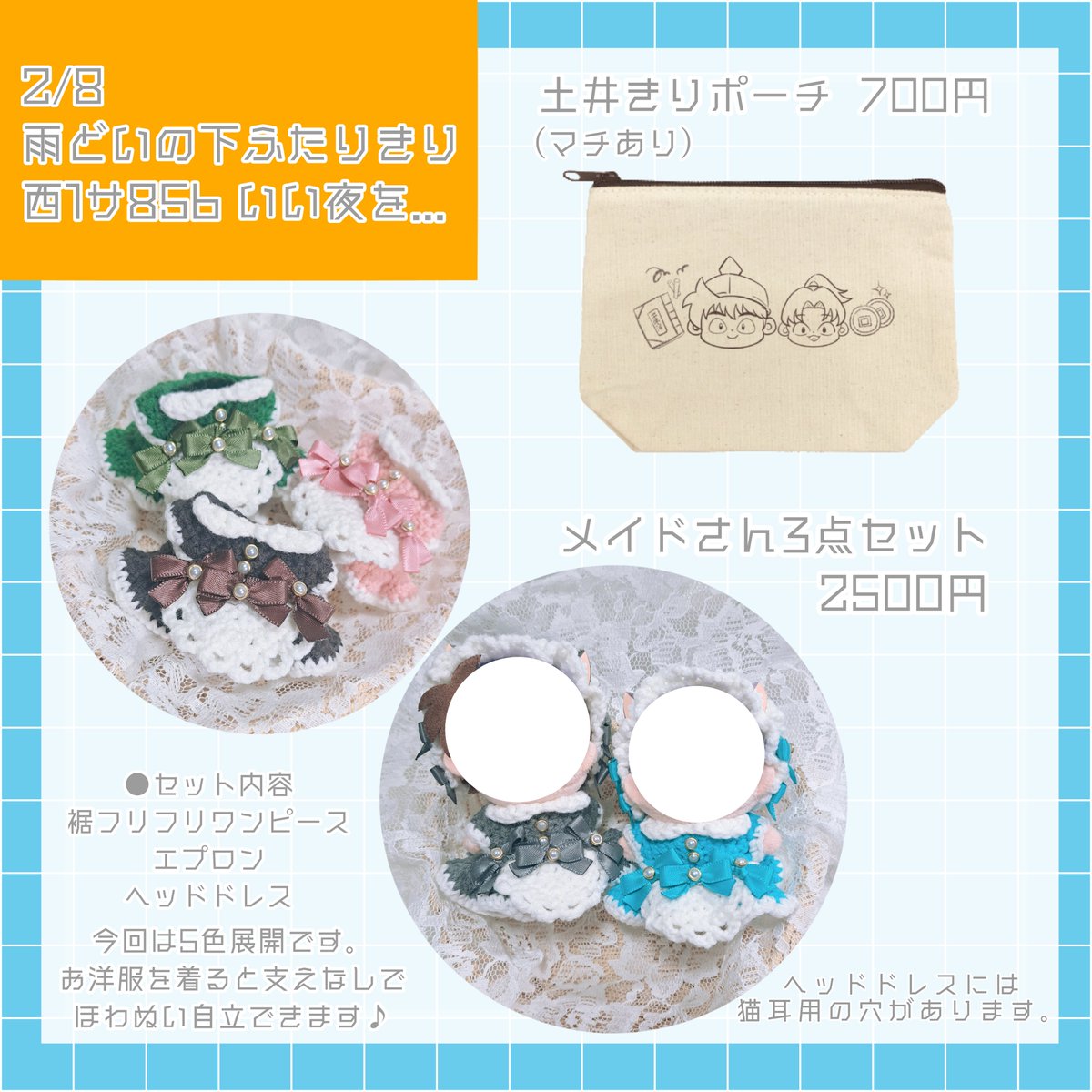 kkrkci___di's tweet photo. 02/08
雨どいの下ふたりきり

✁┈┈┈┈┈┈┈┈┈
いい夜を.../西1サ85b
遅くなりましたがお品書きです。
当日はよろしくお願いします！
🖤┈┈┈┈┈┈┈┈┈🩵

#雨どいきり1
#雨どいきり1_頒布物 https://t.co/DJ5SaeNB9r