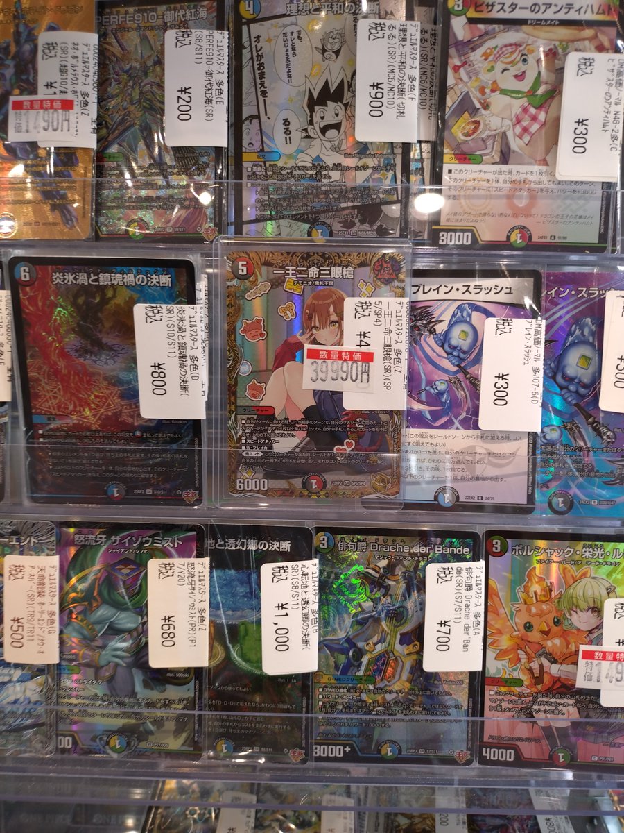 トレカ特価情報】 デュエルマスターズ 「バラド・ヴィ・ナ・シューラ