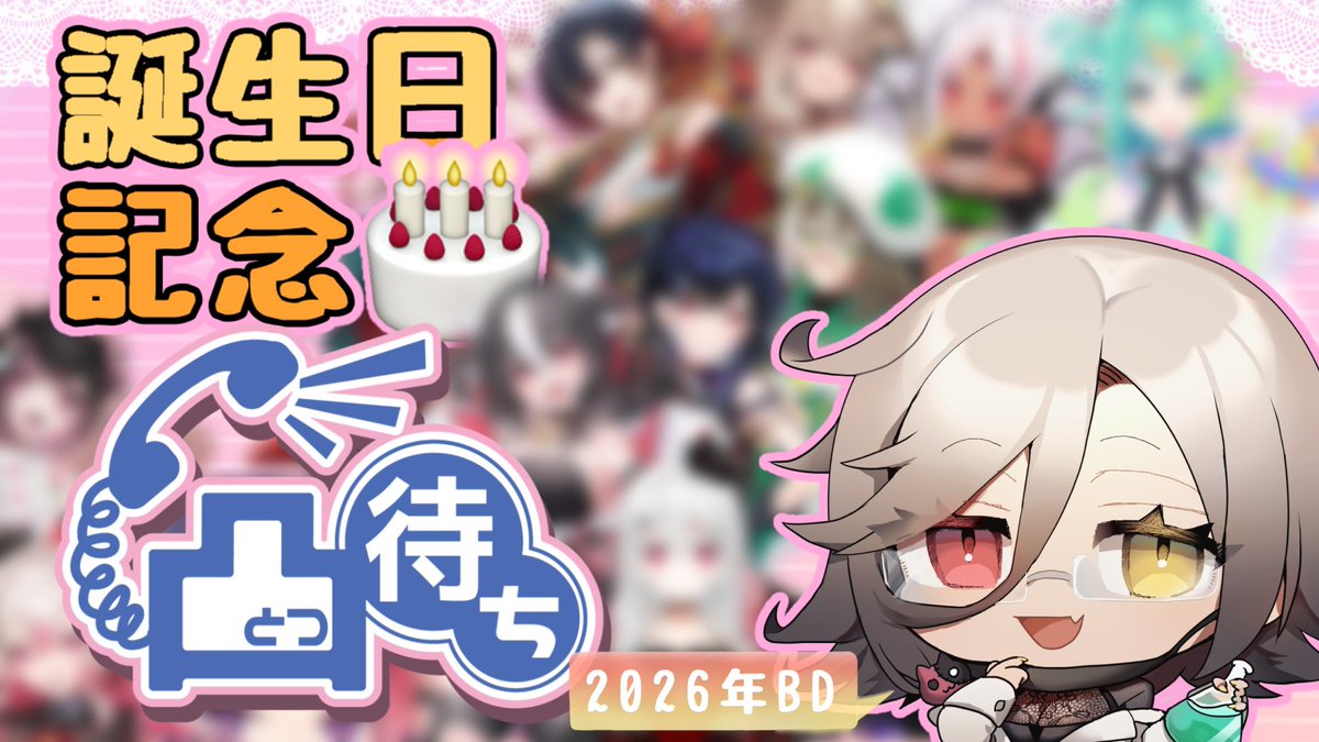 26ニコ誕 おじゃまいたしました✨ ニコ様ちゃんと念願のお話ができて