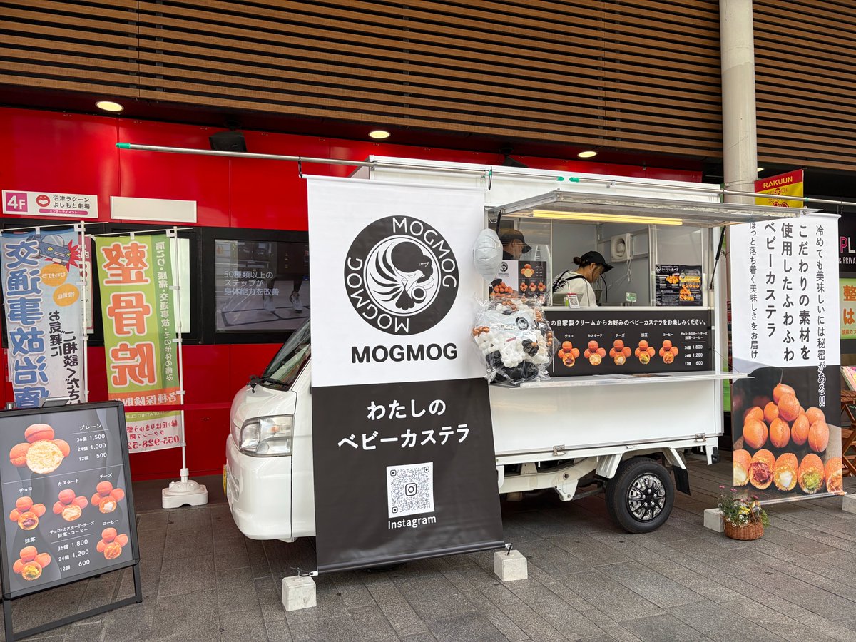 キッチンカー出店のお知らせ📢 本日🍴MOGMOGベビーカステラ専門店