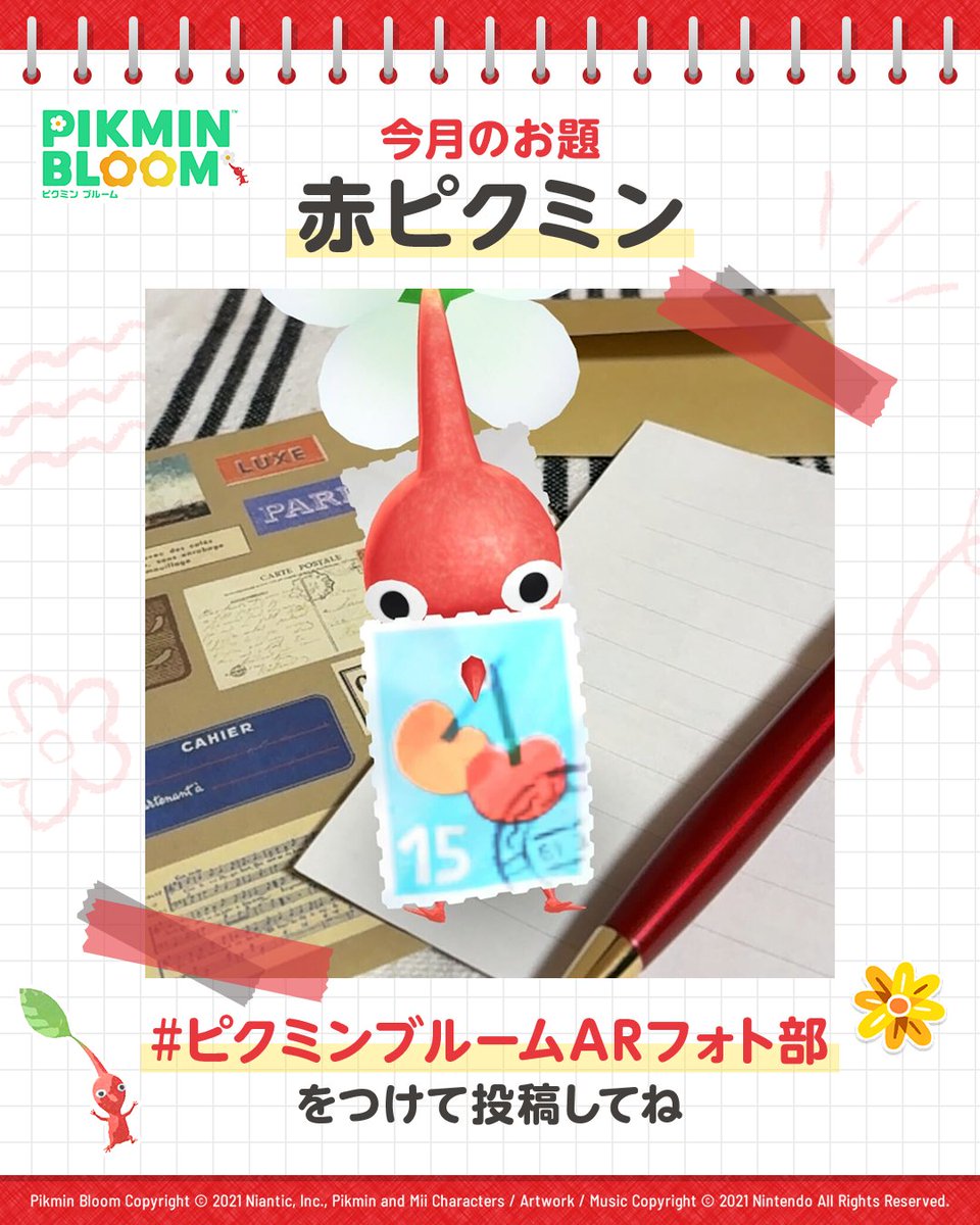 Pikmin Bloom Japan │ ピクミンブルーム (@PikminBloom_jp) / Posts / X