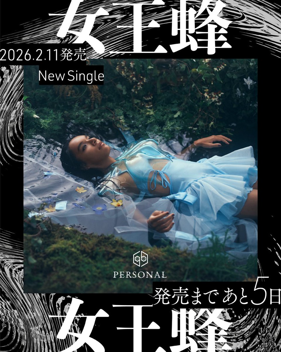 女王蜂 公式 (@qb_announce) / Highlights / X