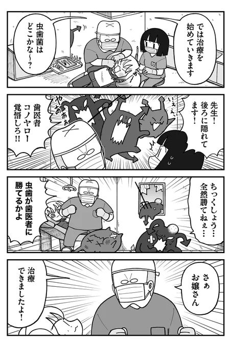治療 