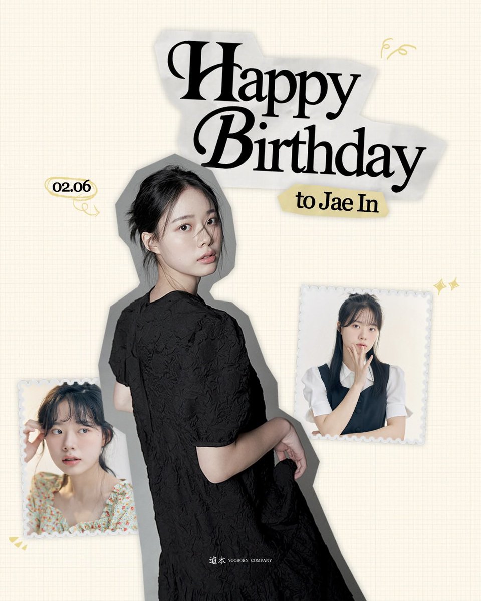 🎂
𝑯𝑨𝑷𝑷𝒀 𝑩𝑰𝑹𝑻𝑯𝑫𝑨𝒀 to Jae In
이재인 배우의 생일을 축하합니다 ෆ ͙˚˖

#이재인 #leejaein 
#2월6일 #Happy_Birthday