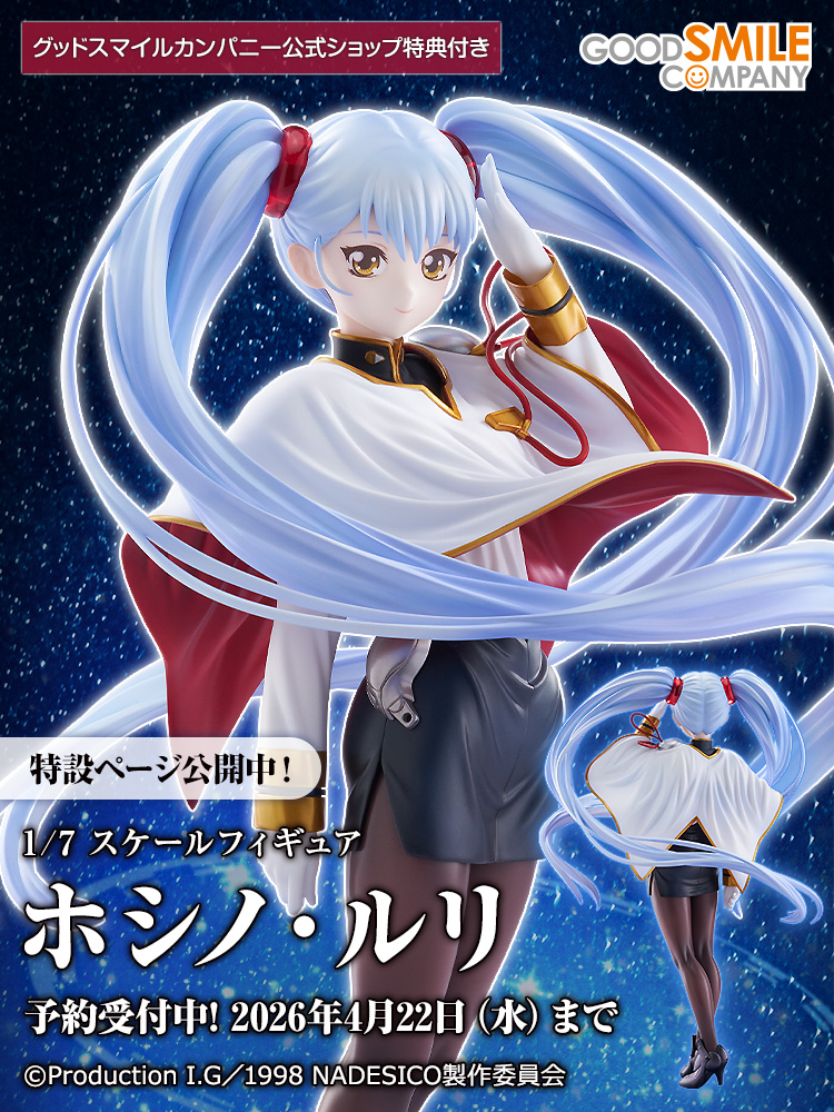 gsc_goodsmile's tweet image. ✨ 予約受付開始 ✨

　ホシノ・ルリ
＿＿＿＿＿＿＿＿

令和の技術で繊細に表現された
王道の美少女フィギュア『ホシノ・ルリ』が登場🌠

🖥詳細は特設サイトをチェック！
info.goodsmile.com/sp/scale_ruri_…

▼ご予約はこちら（国内送料無料）
goodsmile.link/8bh0Ww

#機動戦艦ナデシコ #グッスマ