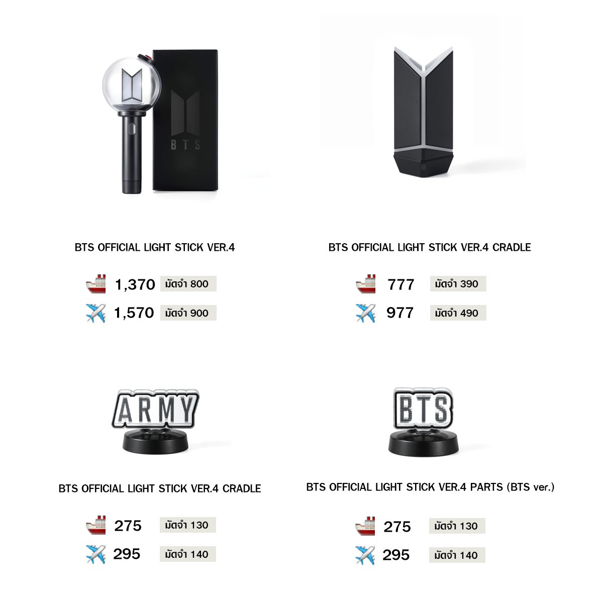 [pre-order] BTS OFFICIAL LIGHT STICK VER.4

; ราคาตามในภาพ
; รับบัตรเครดิต
; ราคารวมภาษี+ส่งกลับแล้ว
; มัดจำจ่ายยอดที่เหลือตอนของถึงไทยได้
; รับกดยูสลูกค้า

#ตลาดนัดบังทัน #ตลาดนัดBTS #ชิชารับพรี