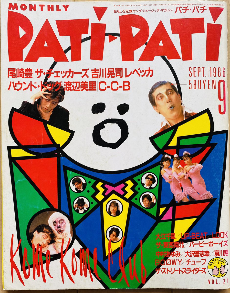 米米CLUB （1986年）
