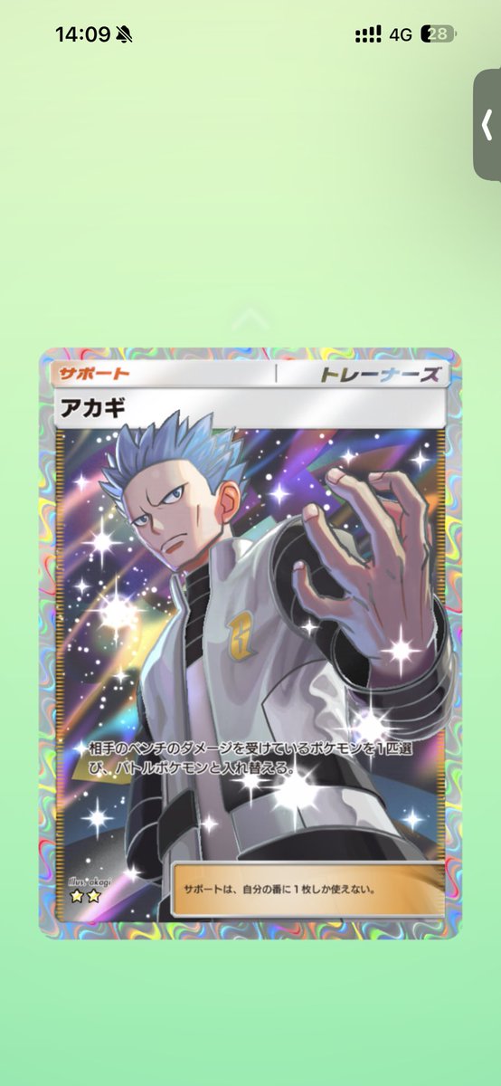 ちゃんにぃ(ポケポケ) セール実施中 tweet media