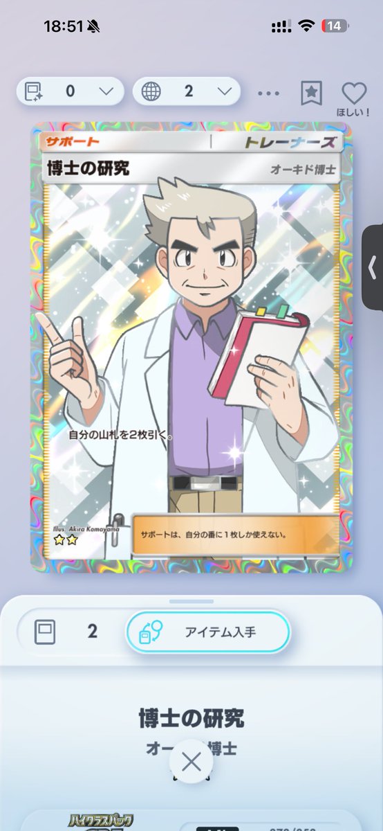 本日の企画
大人気サポートカード3枚同時プレゼント企画🎁

『カルネ+アカギ＋博士の研究』
セットを１名にプレゼントさせてもらいます

1人に3枚プレゼントです

条件　フォローとリツイートのみ

当選者　１名　メンションします

締切　0.00まで（2月6日24.00）
#ポケポケトレード