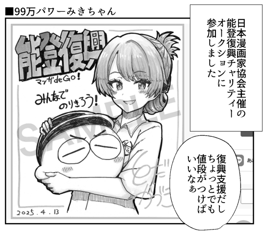 ㋓漫画家の寿司職人嫁が99万の女になる話 
1/2 
#この同人マンガ知ってる 