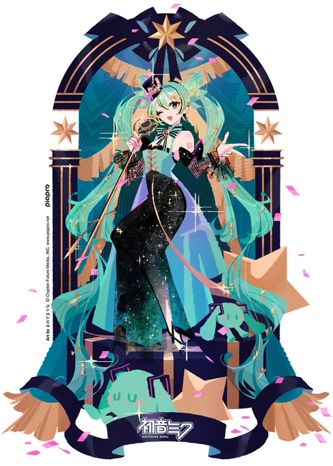 担当したミクさんのイラストが雪ミク2026に出るそうです!わ〜い 宜しくお願い致します