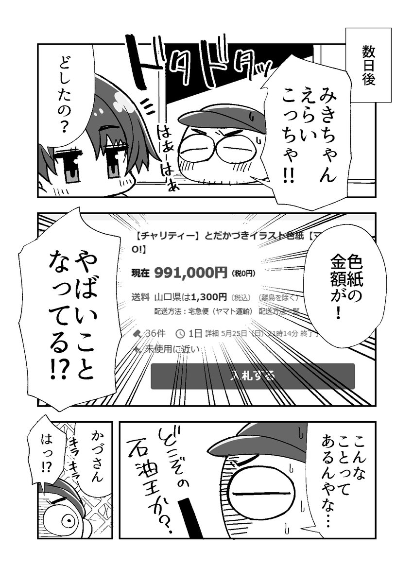 2/2 