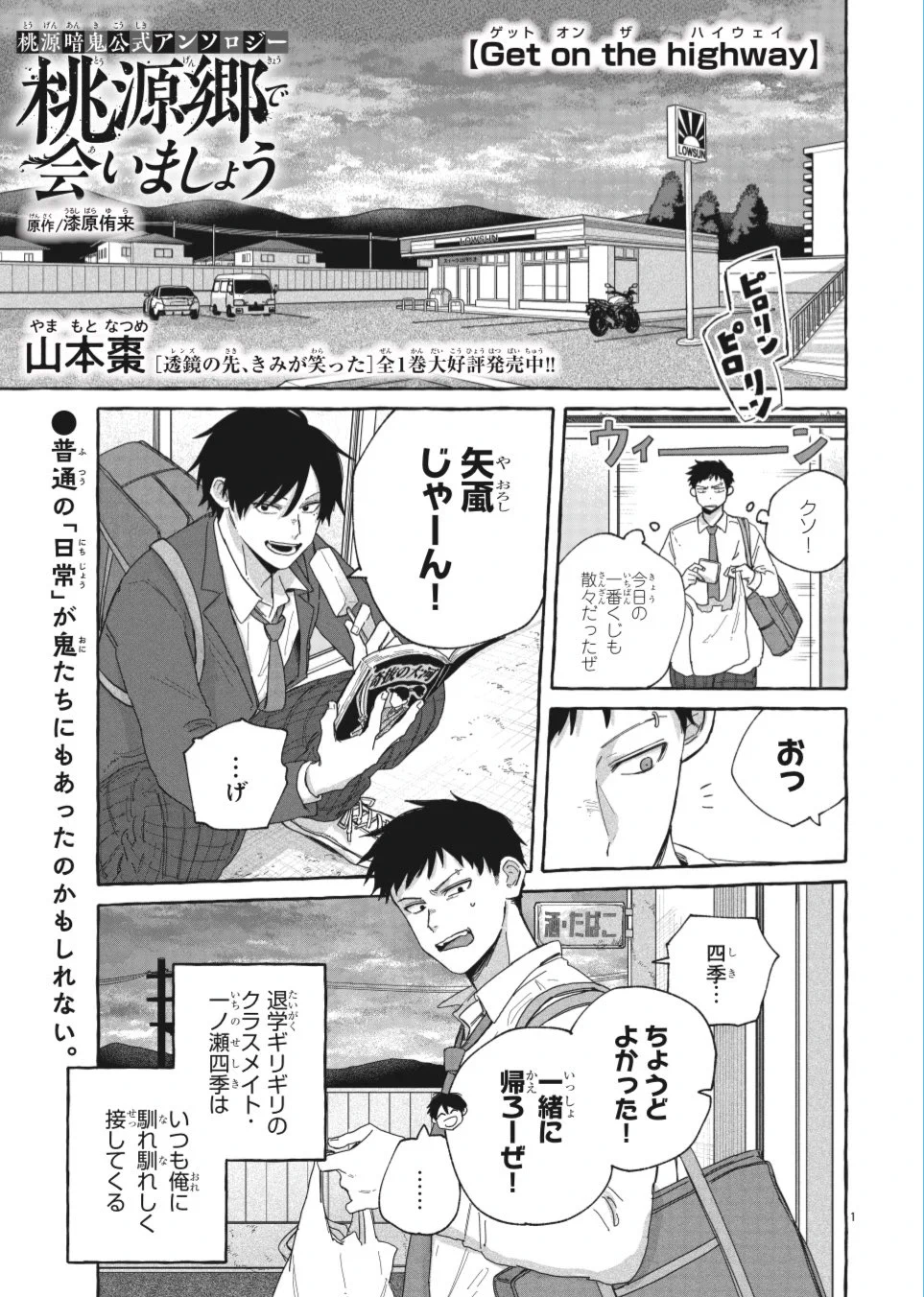 山本棗 (@natsume005_) / X