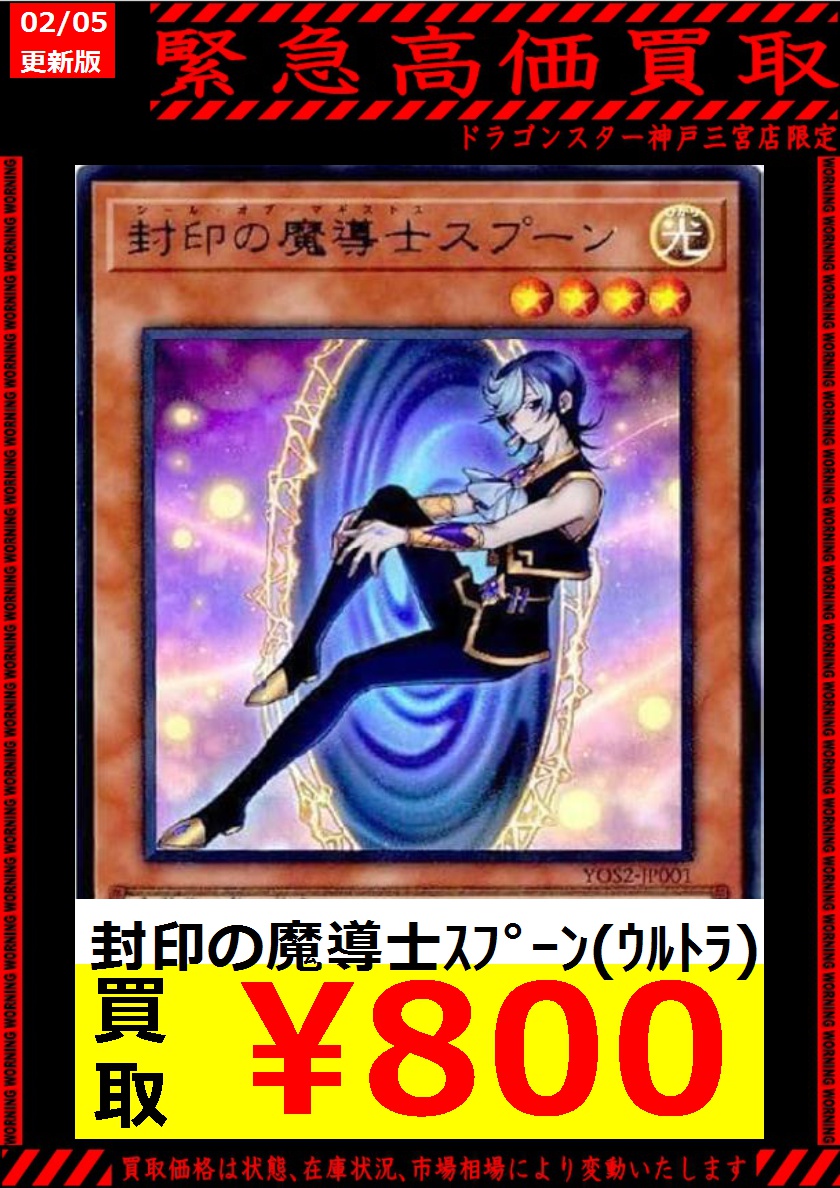 遊戯王 ＃高価買取 02/05 ﾘﾝｸ・ﾃﾞｺｰﾀﾞｰ(ｳﾙﾄﾗ) ￥800 幻層の守護者