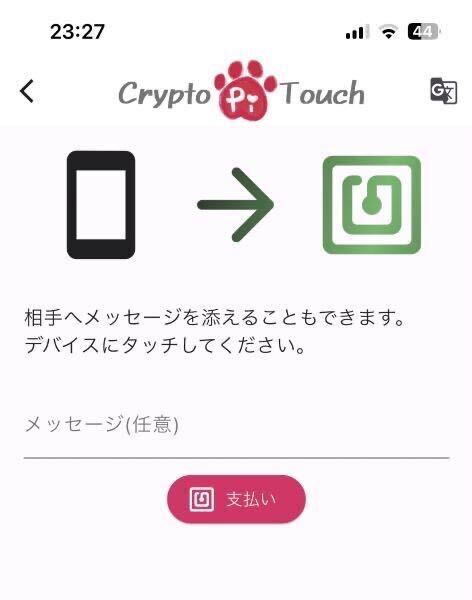 ＼✨🏆NEMTUS Hackathon HACK+過去受賞作品のご紹介🏆✨／
🥇2024年 : 最優秀賞
作品名：「CryptoPiTouch」
チーム名：チームETERNAL

🔹作品概要
NFCを利用したクリプトタッチ決済ツールの開発。現在はSymbol, Ethereum, Astarチェーンでテスト済です。その他のEVMチェーンは今後拡充していきます。