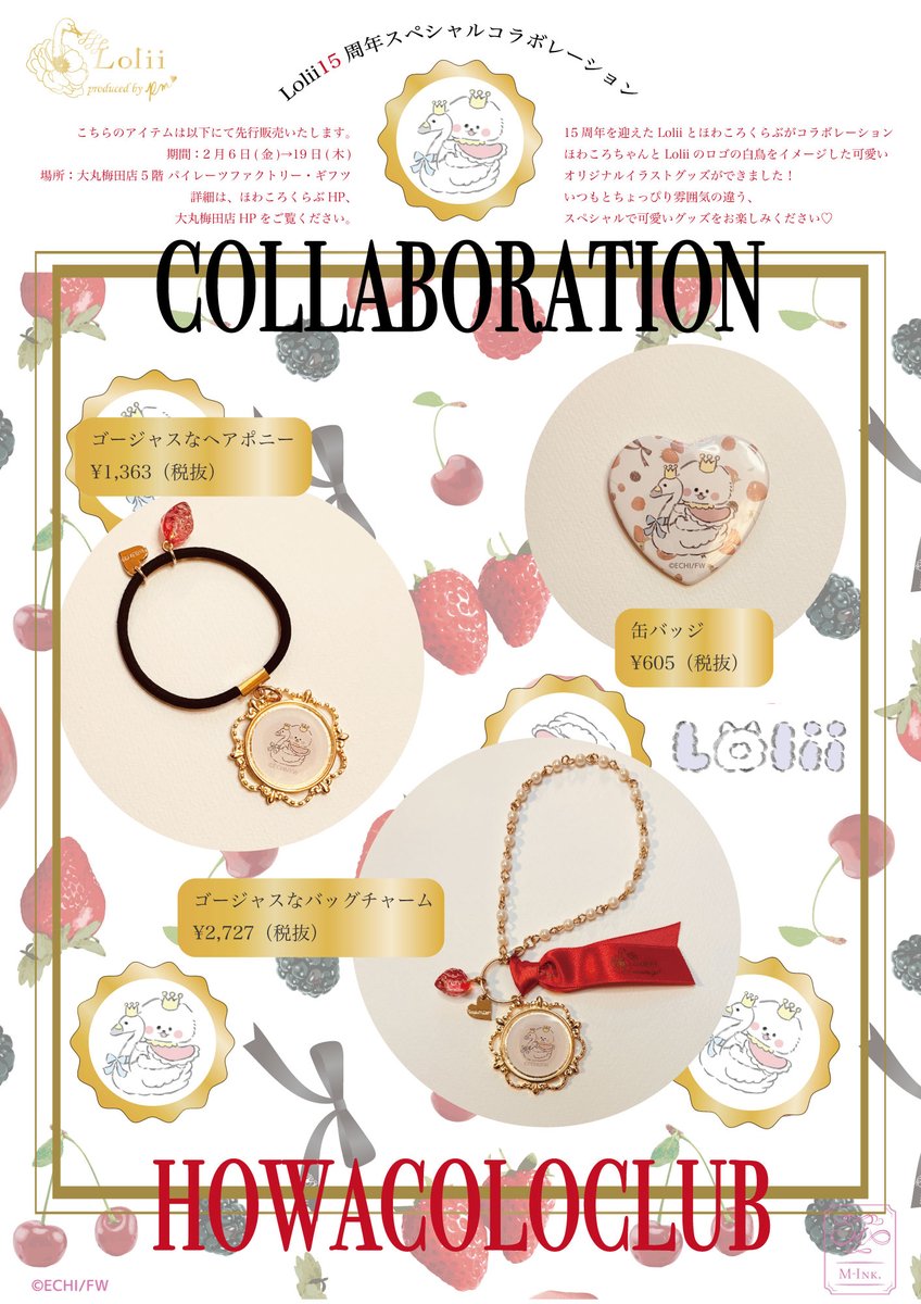lolii_shop tweet picture