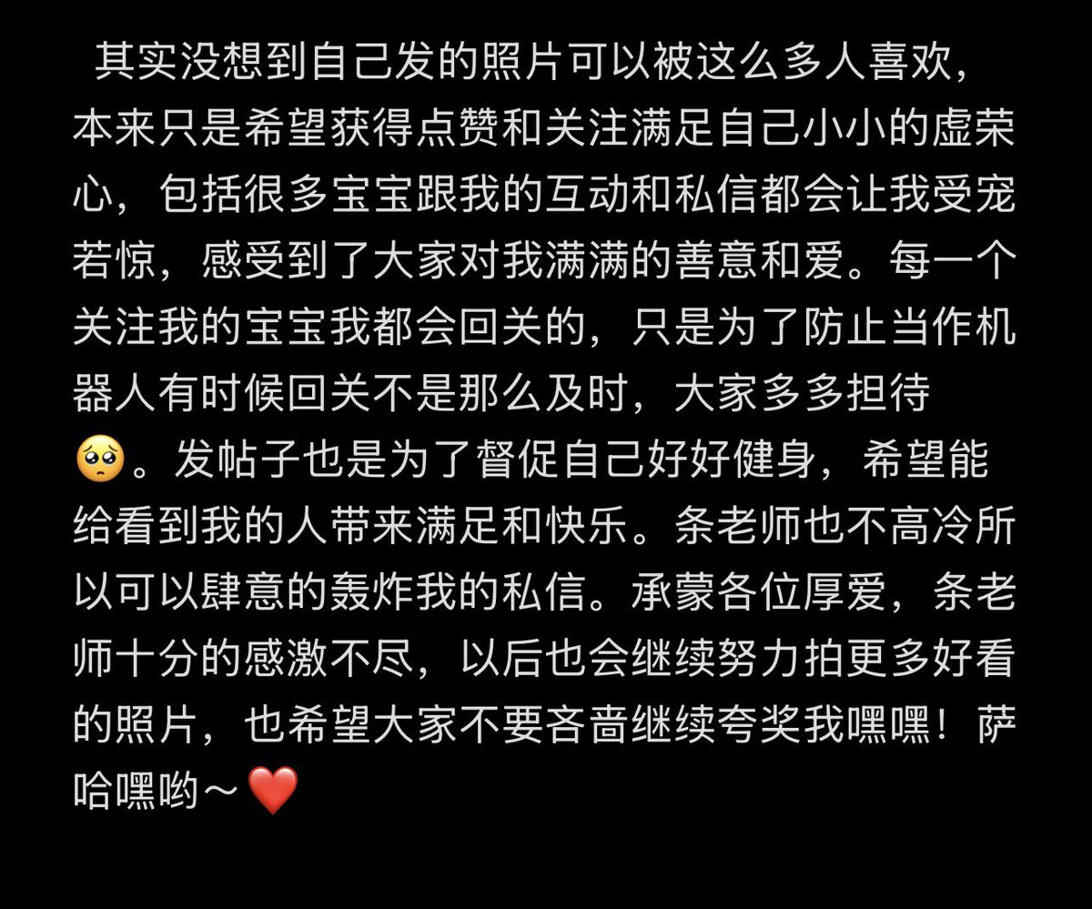 条形码 tweet media