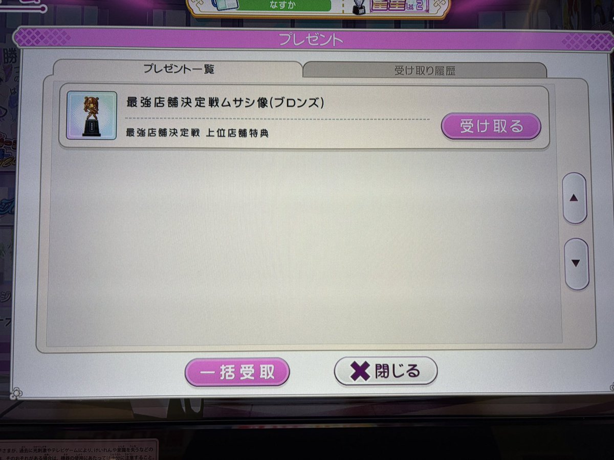 偽なすか tweet media