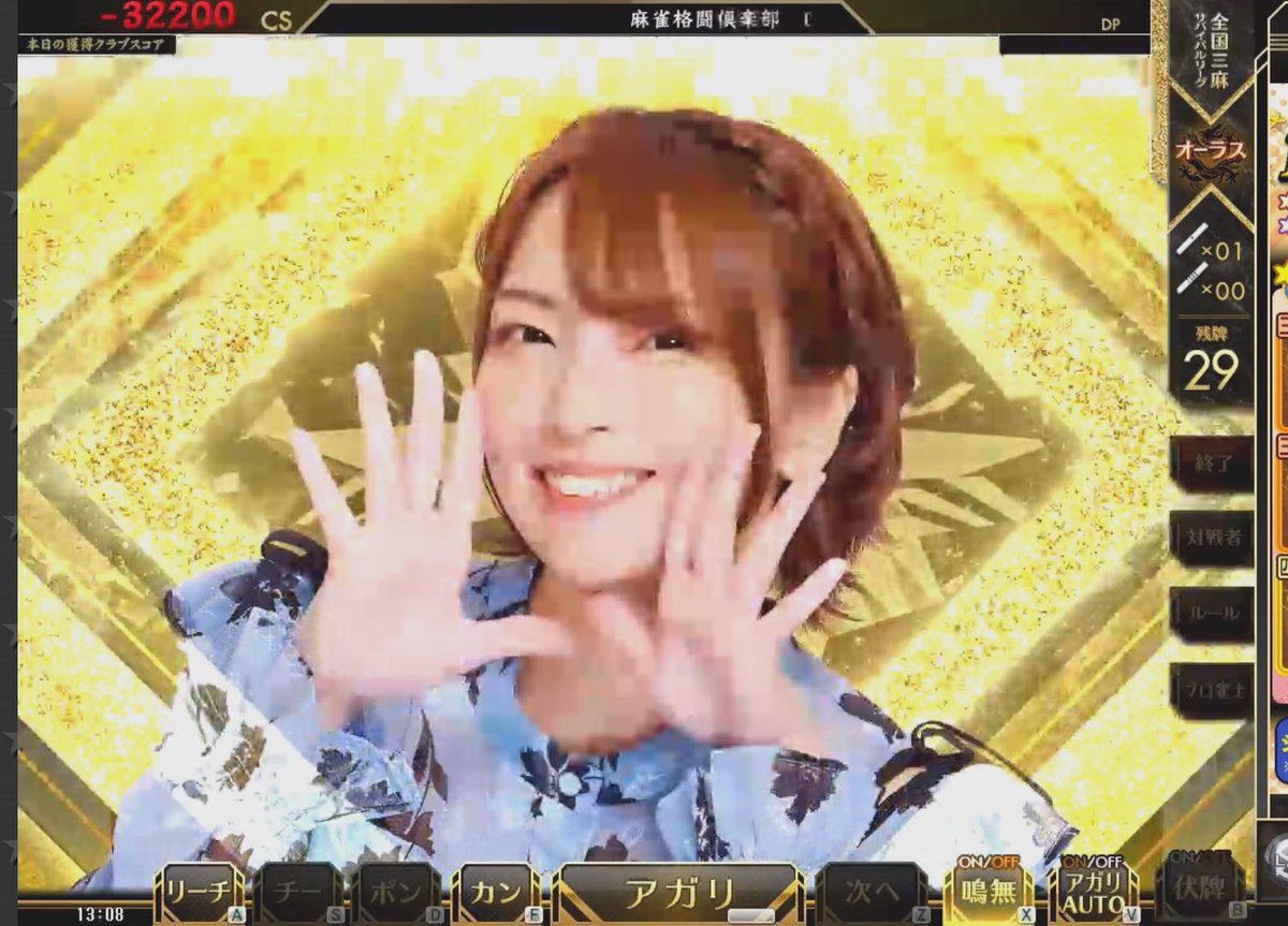 ⭐︎まり⭐︎ 麻雀格闘倶楽部UNION🀄 12:30頃～1回 東風戦に参戦予定です！ ちょっと