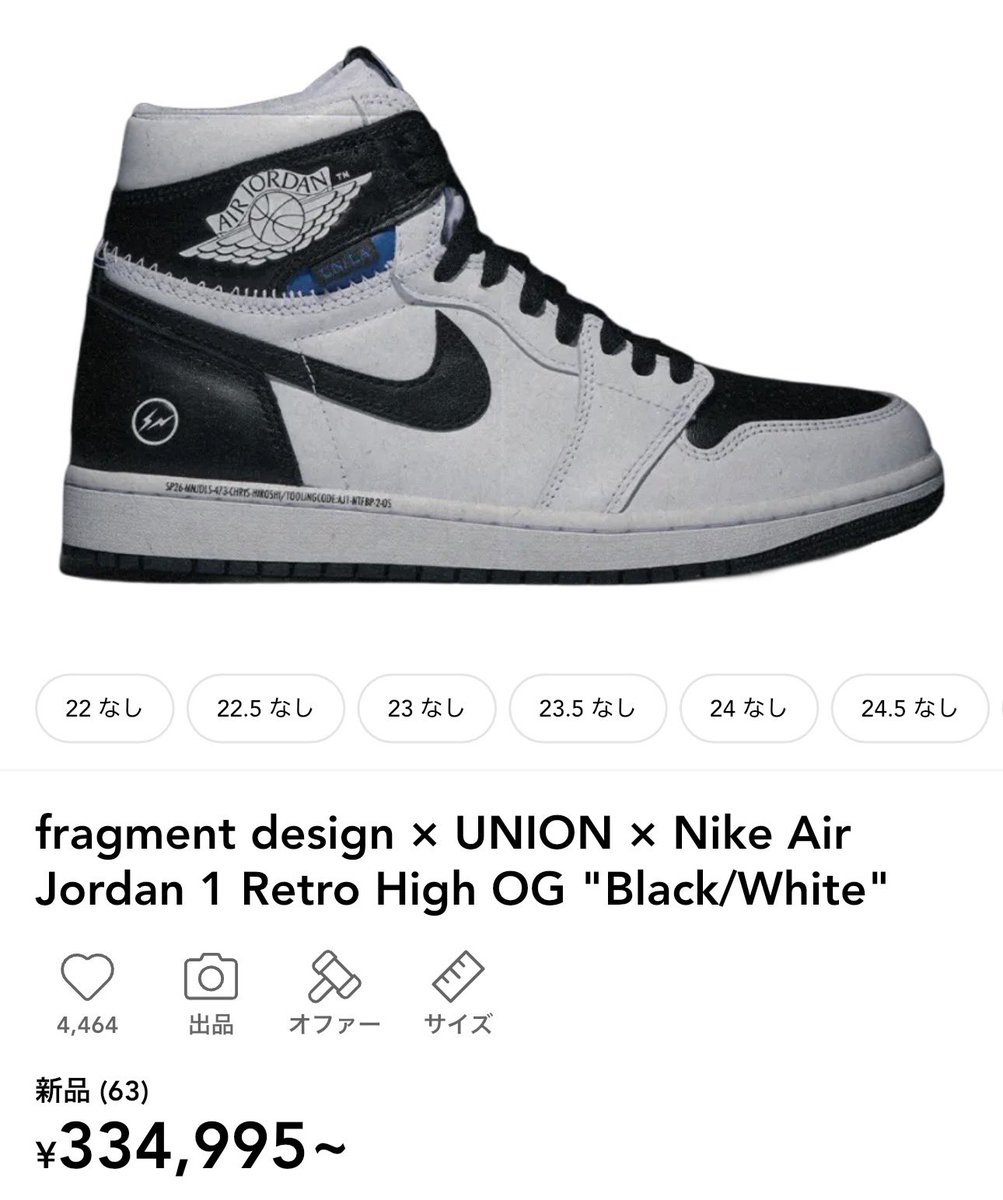 kojiki_n's tweet photo. 見たら必ず申込【抽選販売】

GOD SELECTION XXX IR1k T.FRAGMENT × UNION × Nike Air Jordan 1 Retro High OG SP "White Black" AX5

価格：¥29,700（税込）
サイズ：24〜31cm (JP)

応募期間：2/6 12:00 〜 2/7 12:00まで
当選連絡：2/8(日) 10:00〜

専用応募フォーム
✅ https://t.co/umcJlsYixP https://t.co/pAElYtf0vW
