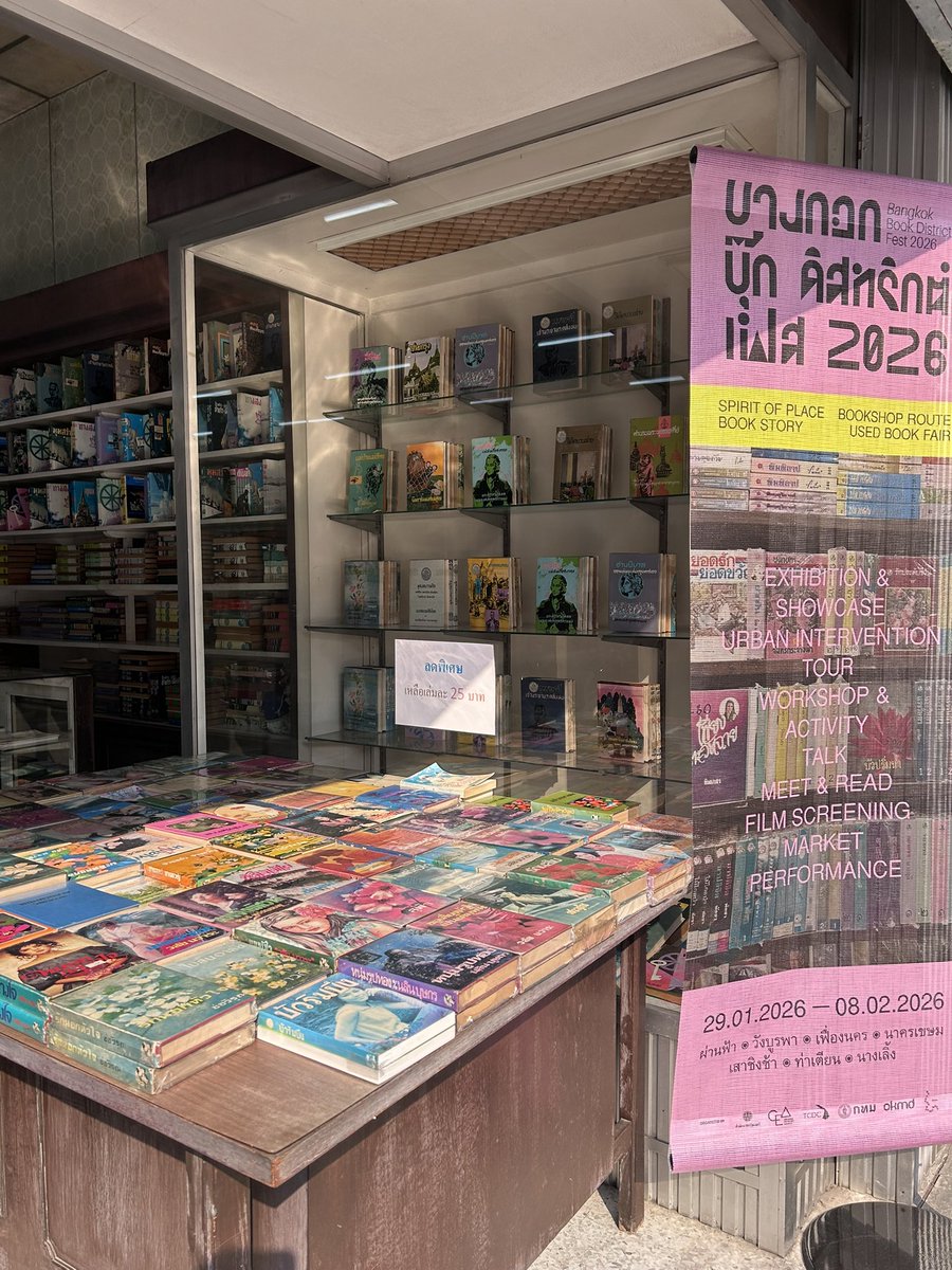 ร้อนแต่พี่สู้
#.BKKBookDistrict