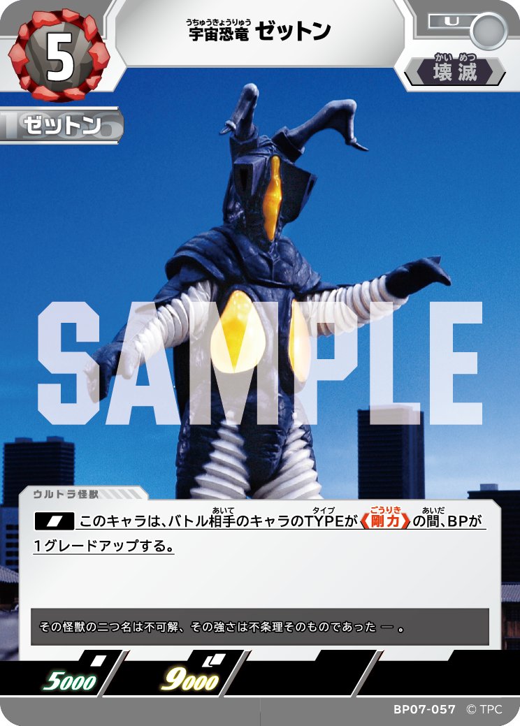 ◢◤#ウルトラマンカードゲーム◢◤ ⚡カードデザイン公開⚡ 3月27日