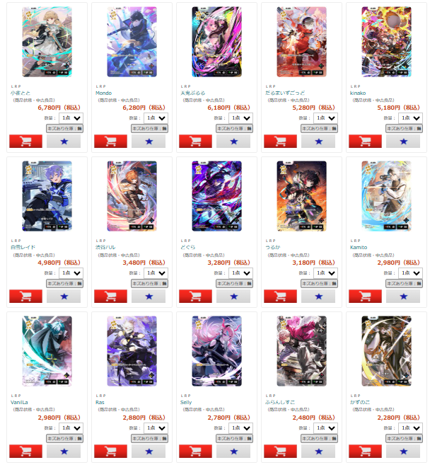 クロスタ　LRPまとめ売り LRP沢山販売中です(=ﾟωﾟ)ﾉだいたいあります 買取も大募集中です