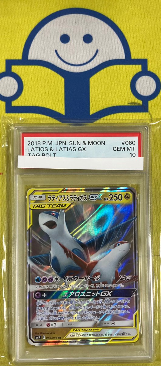 ポケモンカードゲーム 入荷情報】 ✓ラティアス＆ラティオス GX PSA10