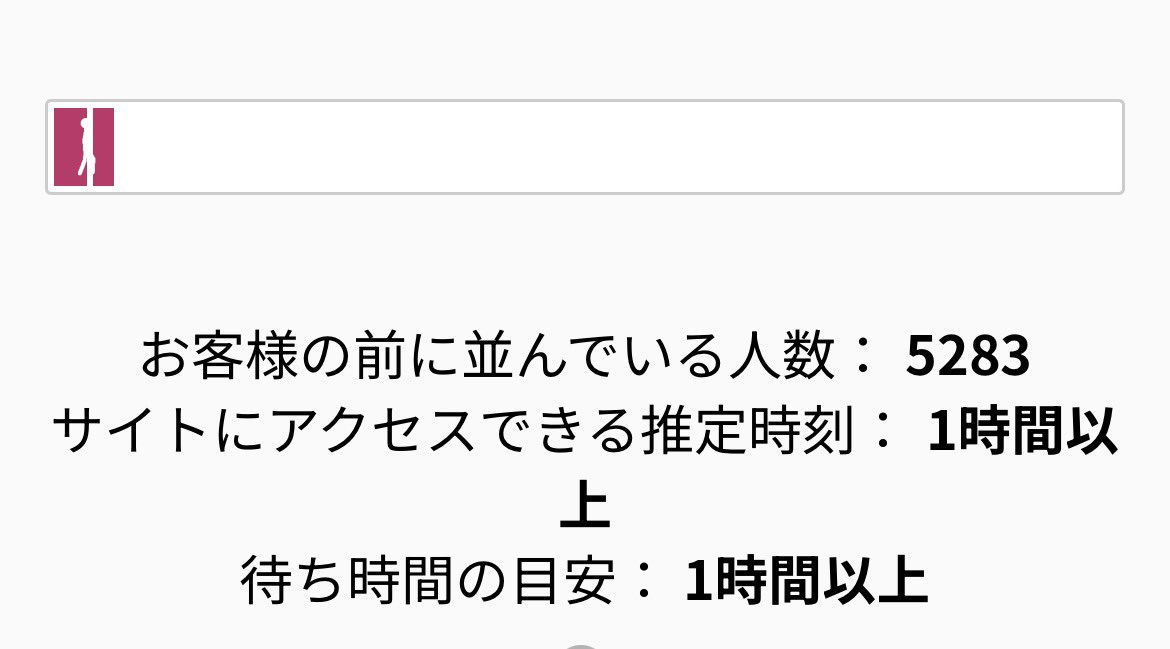 ドキドキ